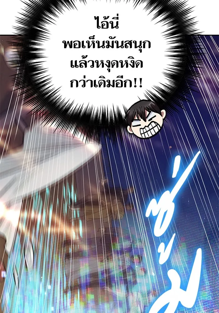 My S-Class Hunters ตอนที่ 133 ขุดคุ้ยความทรงจำของซองฮยอนเจ รูปที่ 49