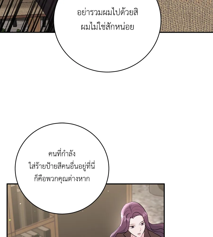 คิมหันต์นิรันดร ตอนที่ 42 รูปที่ 109