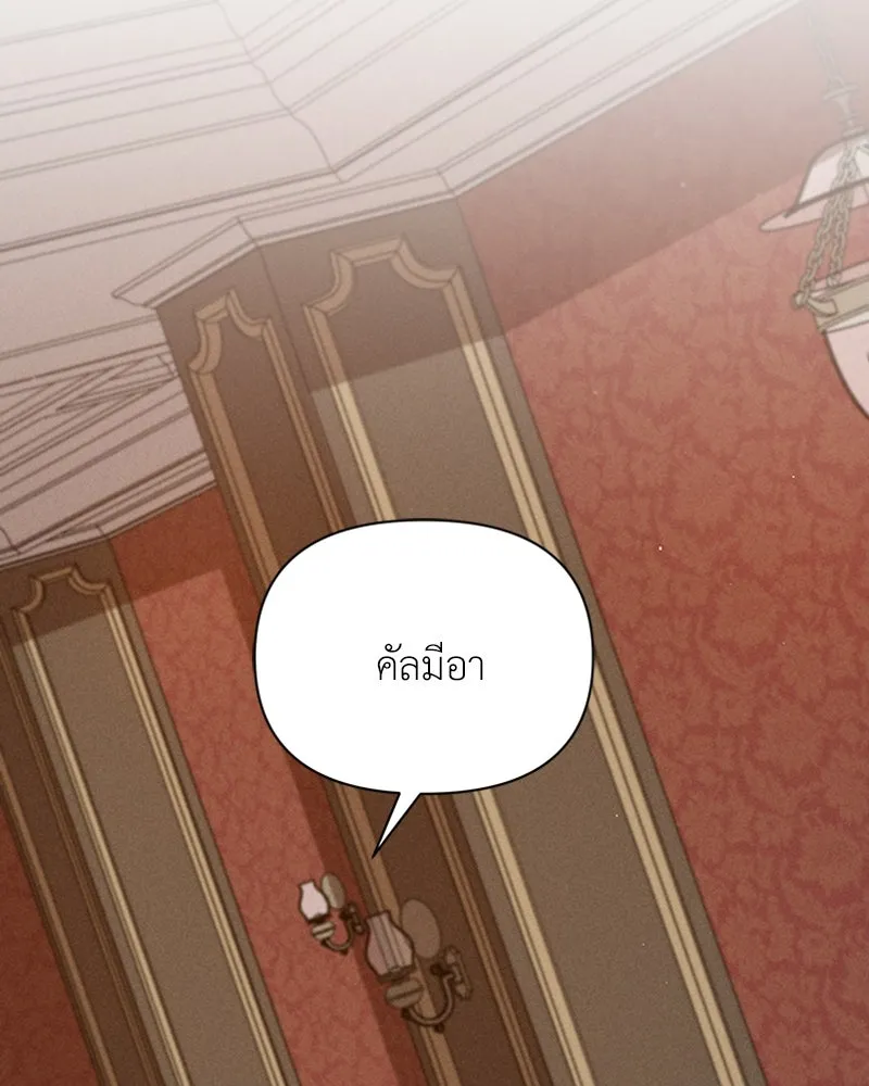 โอ้ ศัตรูที่รัก ตอนที่ 39 รูปที่ 152