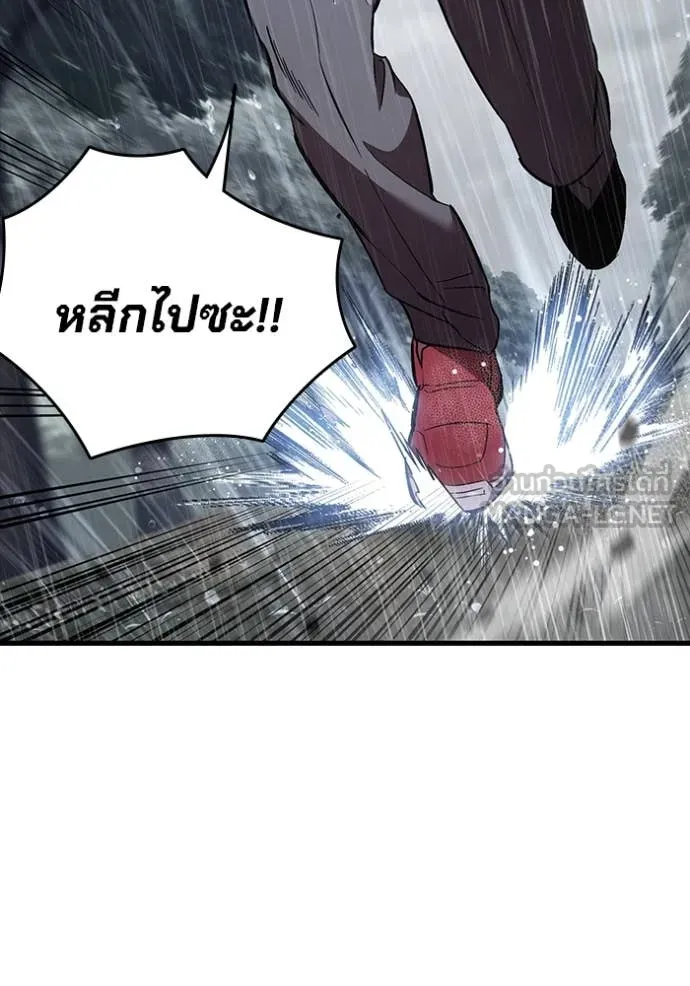 มหาสงครามคนแกร่ง ตอนที่ 56 รูปที่ 53