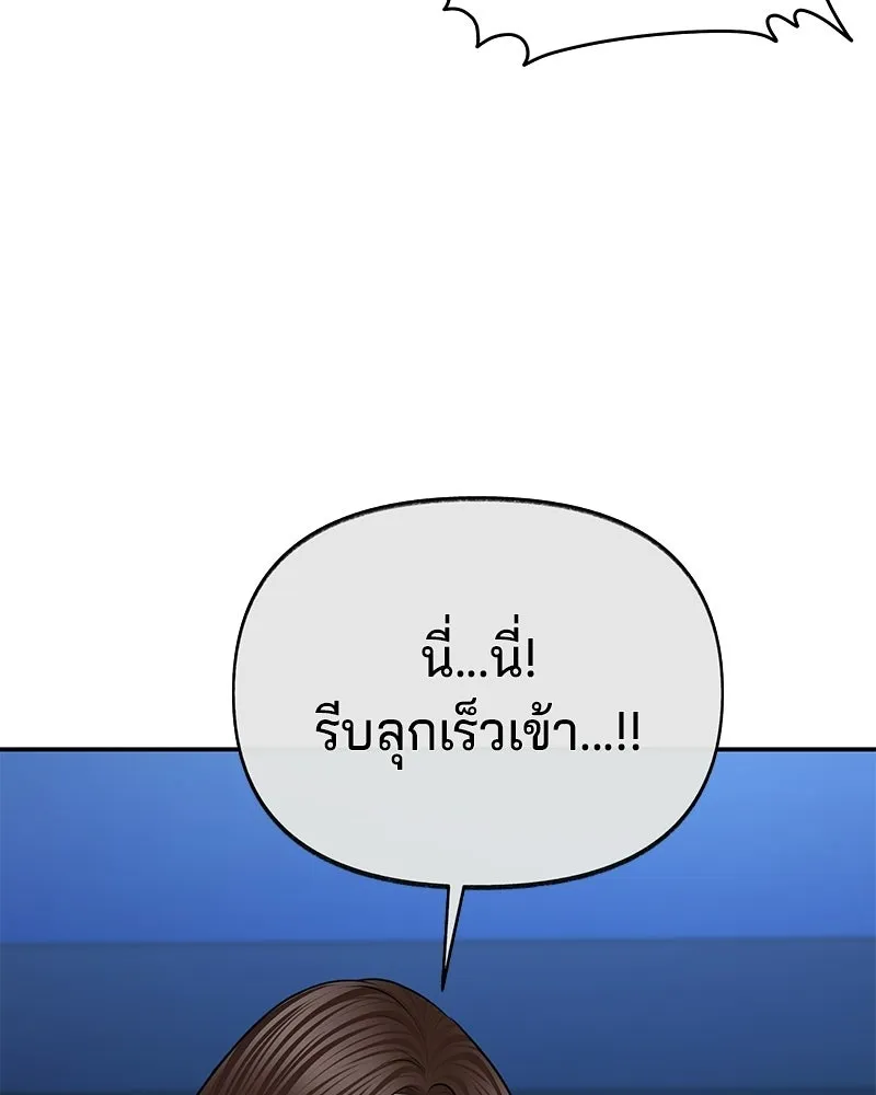 จ้า แม่คนสวย ตอนที่ 48 รูปที่ 71