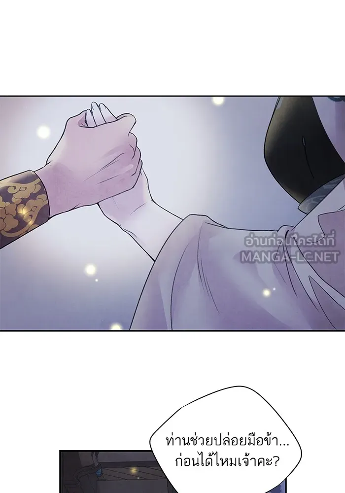 อาซา ตอนที่ 31 ความชอบและความเกลียด รูปที่ 30