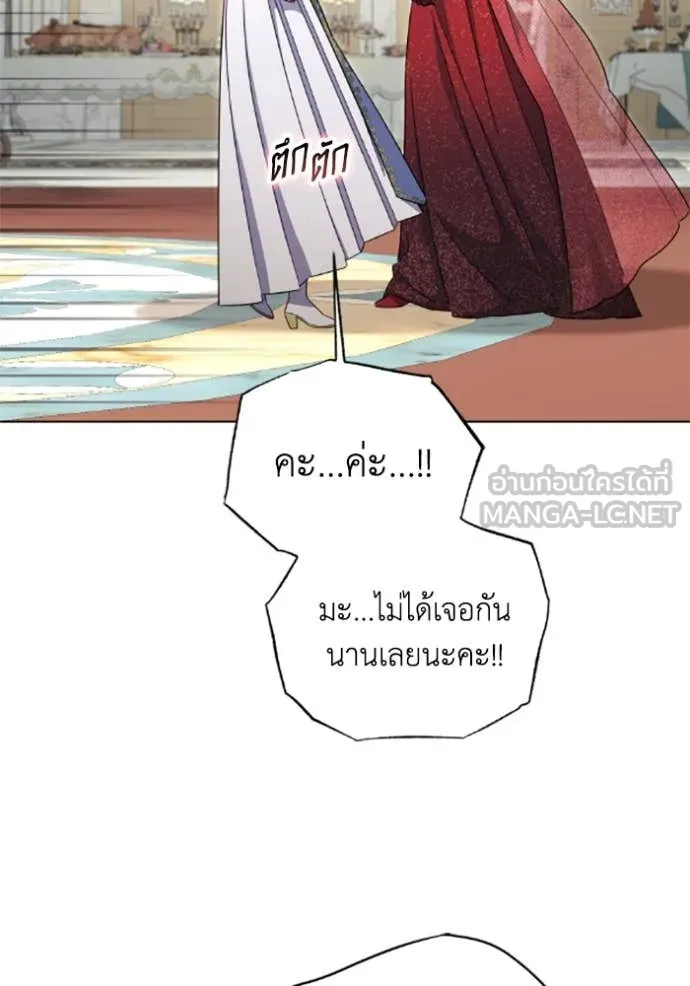 ราชินีจอมมาร ตอนที่ 72 รูปที่ 51