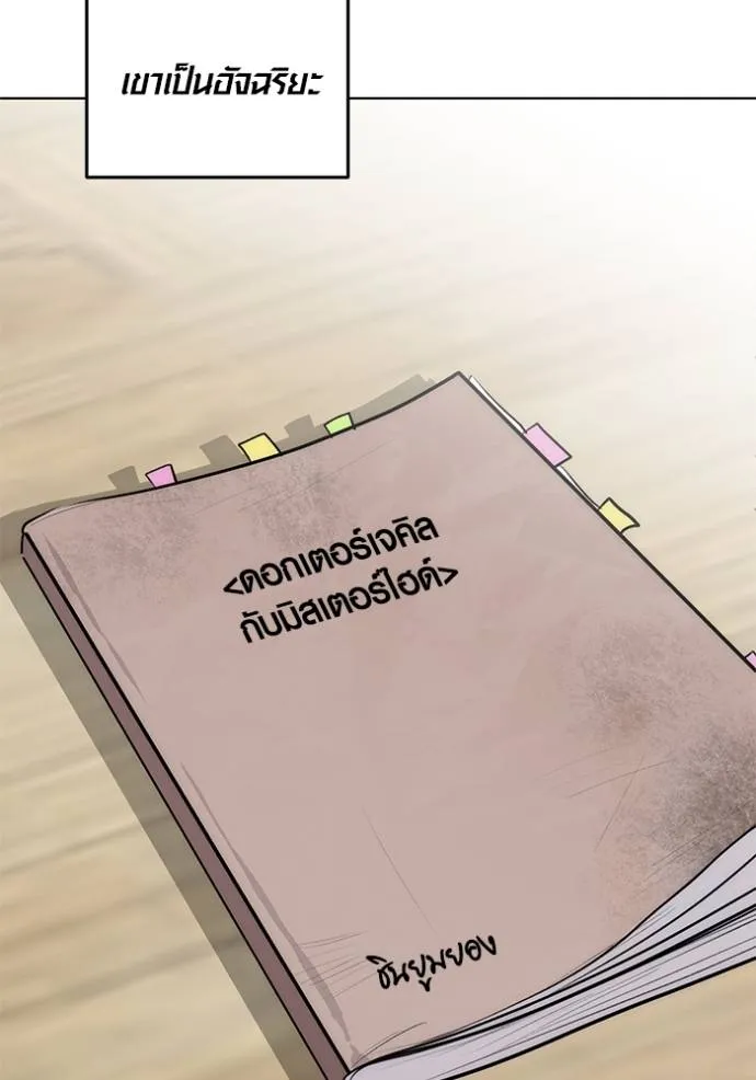 ออร่าดาราอัจฉริยะ ตอนที่ 27 รูปที่ 68