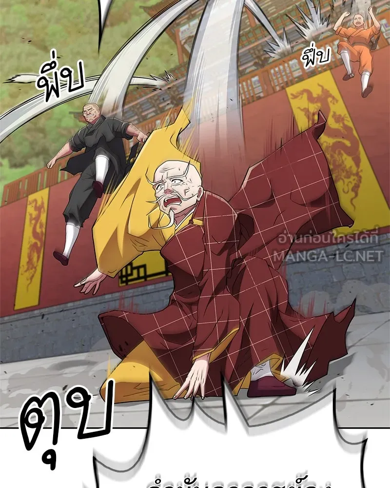 สุดยอดเทรนเนอร์แห่งยุทธภพ ตอนที่ 23 นี่สินะที่เรียกว่ายุทธภพ!! รูปที่ 102