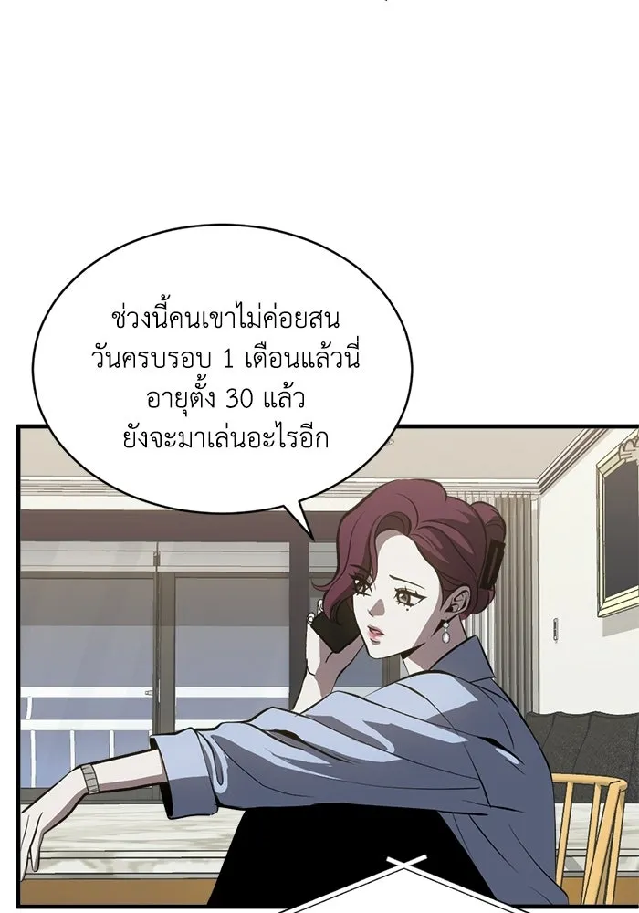 ชีวิตรักฉบับเดจาวู ตอนที่ 87 รูปที่ 16