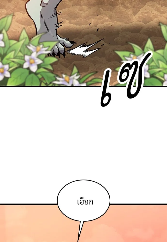 วิถีชาวนาของราชาปีศาจ ตอนที่ 14 รูปที่ 64