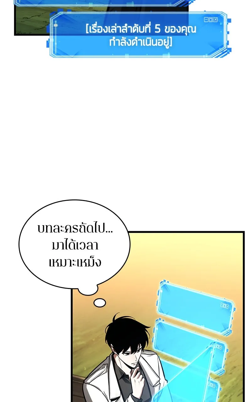 Omniscient Reader อ่านชะตาวันสิ้นโลก ตอนที่ 35 ราชาปีศาจที่ 73 (2) รูปที่ 74