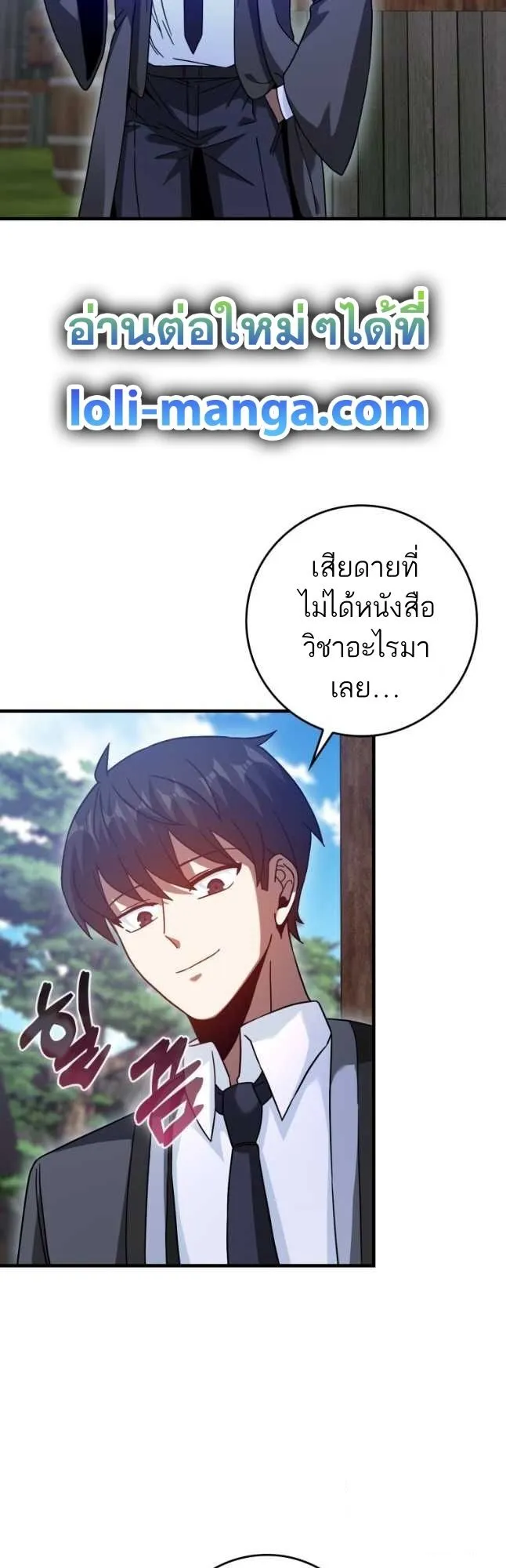 Return of the Martial Arts Genius การกล_บมาของอ_จฉร_ยะด_านวรย_ทธ_ ตอนที่ ตอนที่ 26 รูปที่ 37