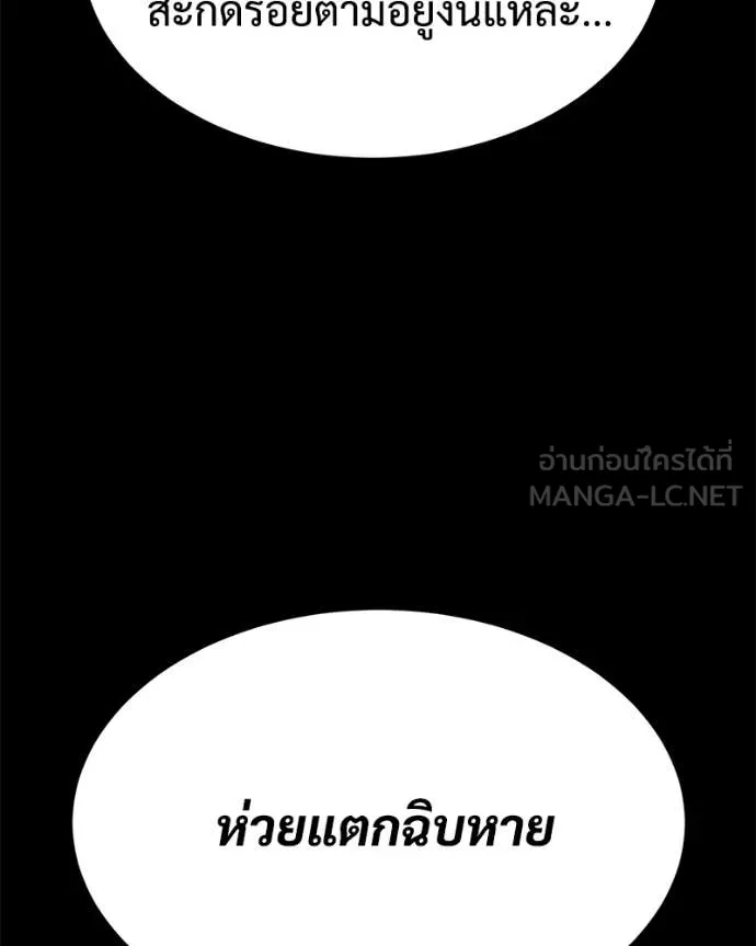 Baek XX ตอนที่ 126 รูปที่ 139