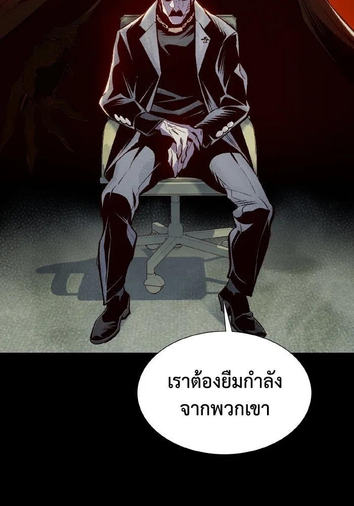 The Lone Necromancer ตอนที่ 66 รูปที่ 20
