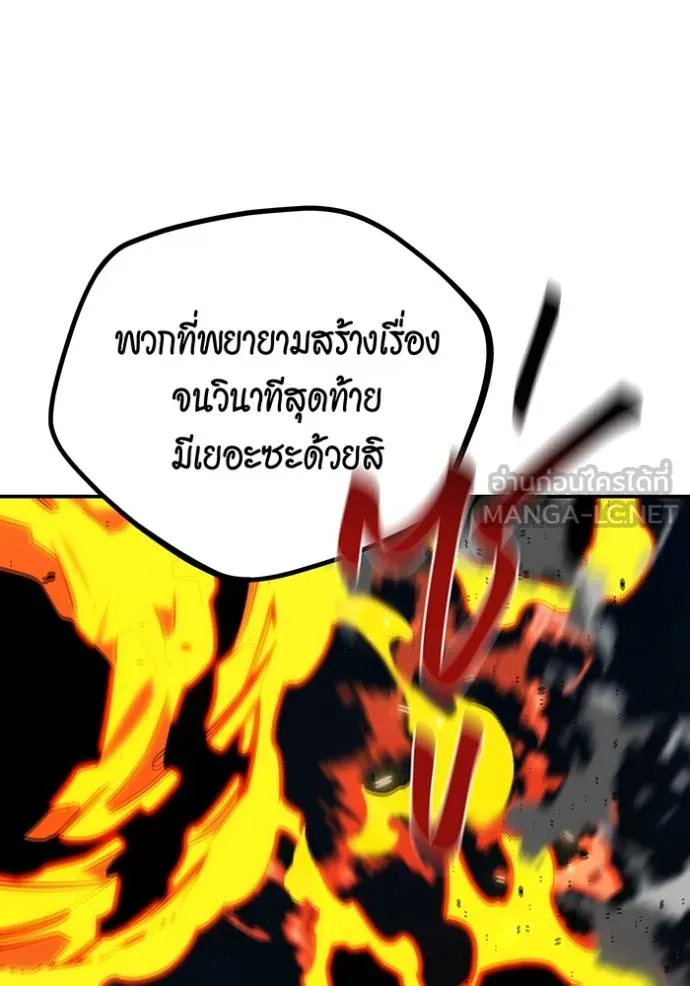 แยกร่างล่าอัตโนมัติ ตอนที่ 113 รูปที่ 63