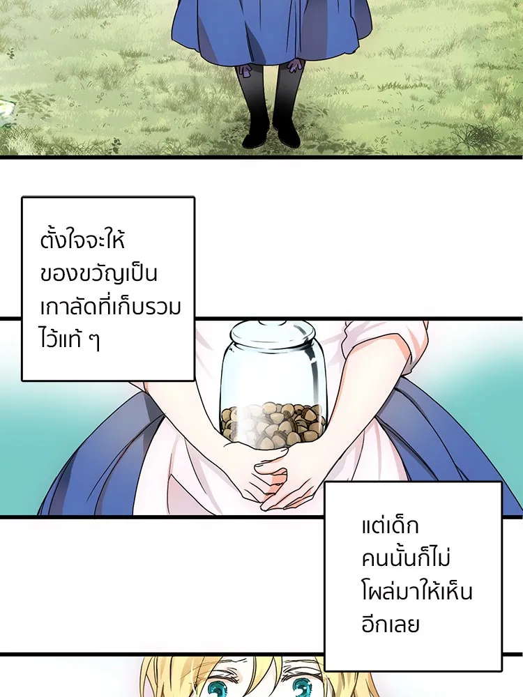 Bring the Love ตอนที่ 1 รูปที่ 46