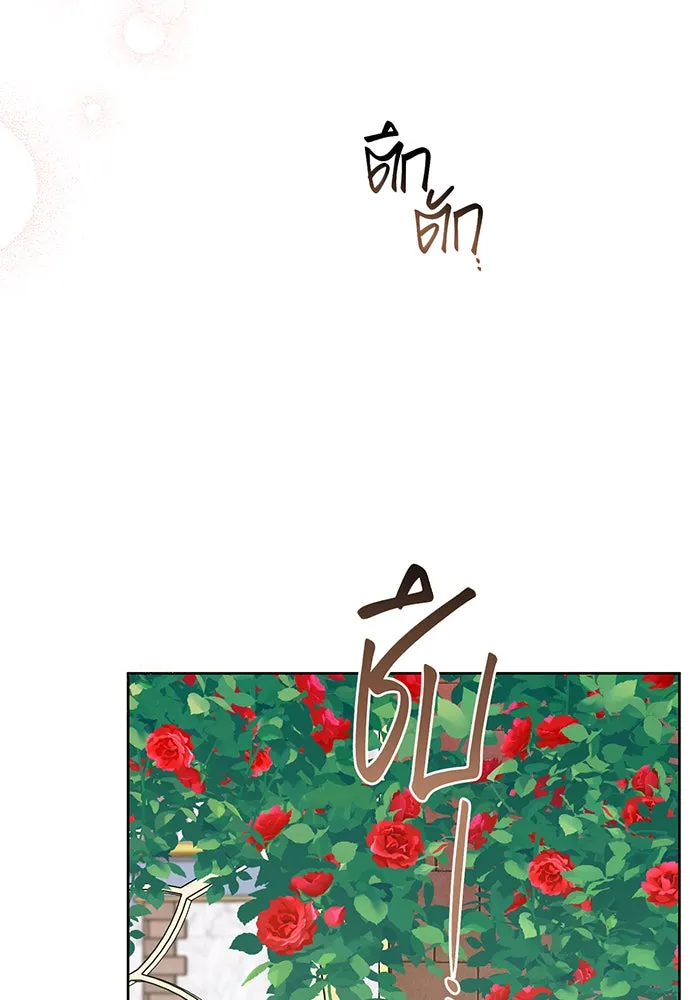 หนูน้อยทรราช ตอนที่ 74 รูปที่ 107