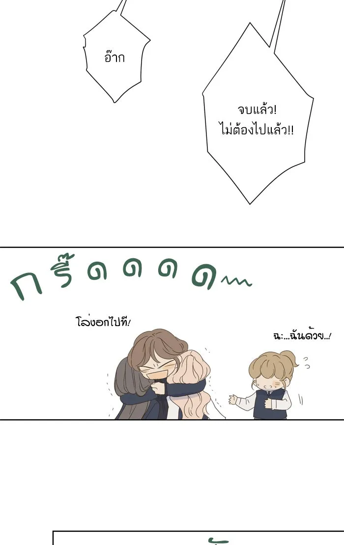 ฉันมันร้าย หรือเพราะโลกไม่น่ารัก ตอนที่ 34 รูปที่ 58