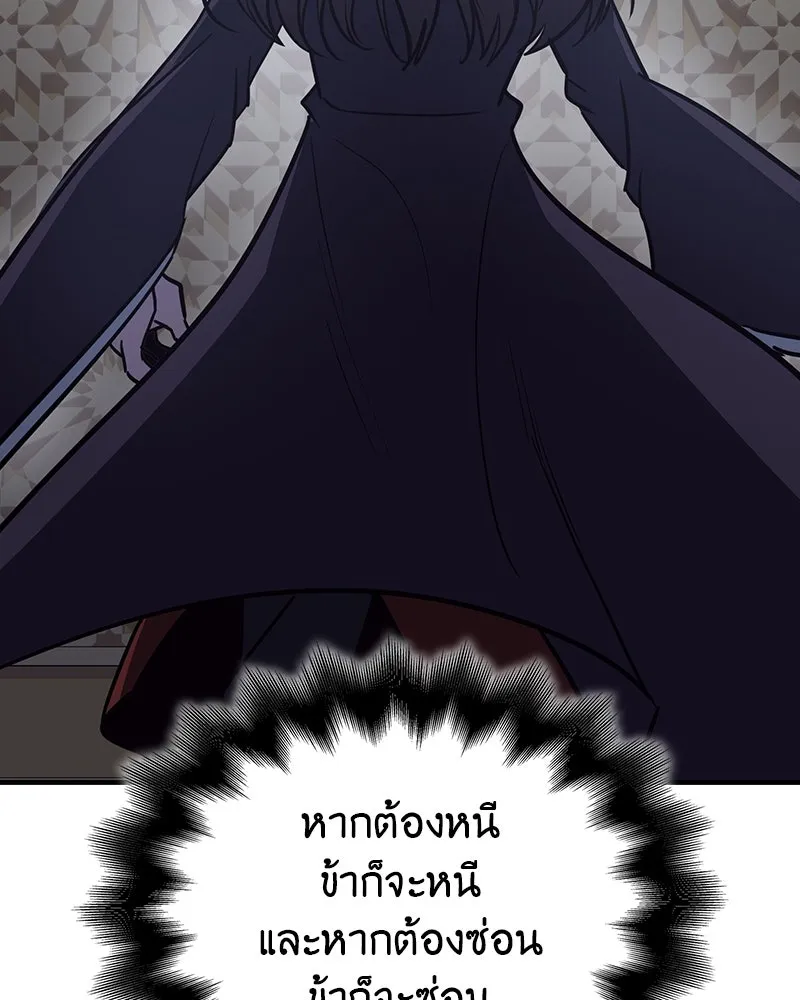 เกิดอีกทีเป็นว่าที่ประมุขลัทธิมาร ตอนที่ 129 รูปที่ 76