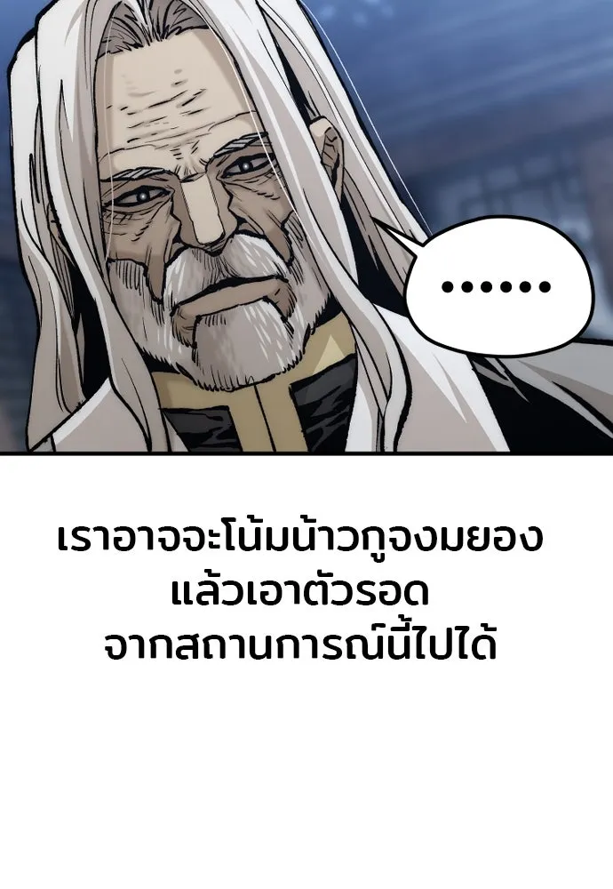 เส้นทางสู่เทพมาร ตอนที่ 119 รูปที่ 53