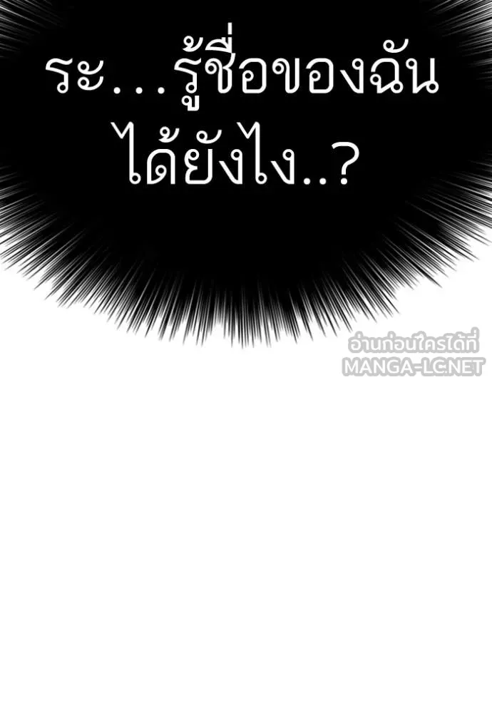 BAD GUY ตอนที่ 257 รูปที่ 150