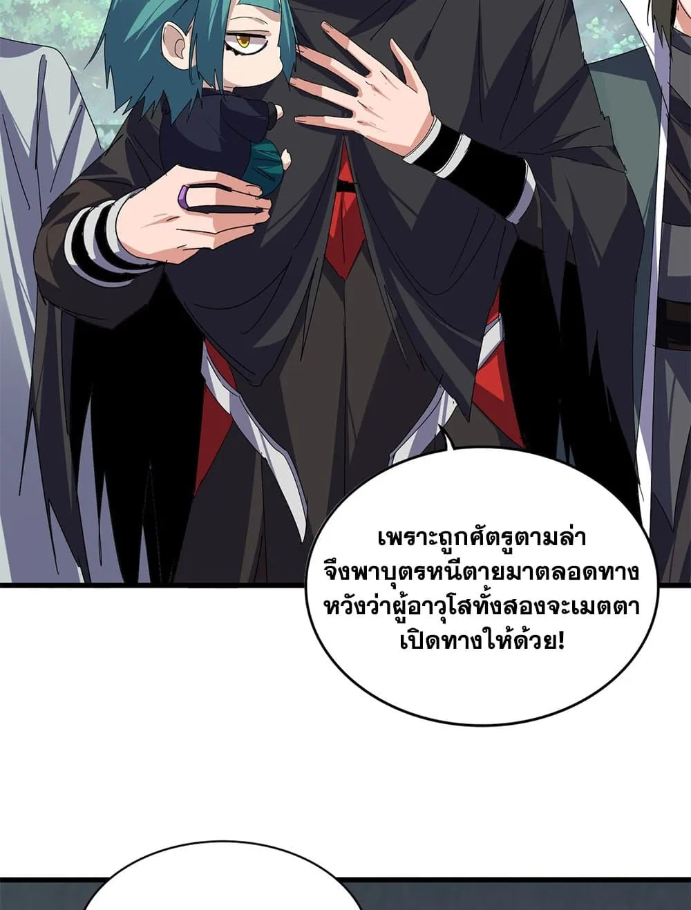 Magic Emperor ราชาจอมเวทย_ ตอนที่ ตอนที่ 878 รูปที่ 39