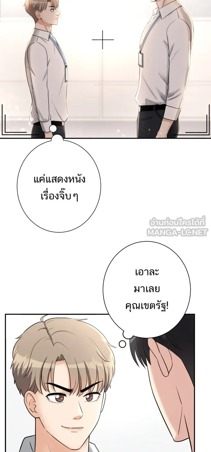 ตื่นมาอีกทีก็เป็นนายเอกไปซะแล้ว ตอนที่ 3 ให้เข้ามาไม่ได้! รูปที่ 57