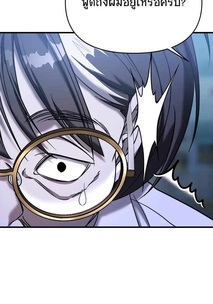 วายร้ายก็อยากมีรัก ตอนที่ 68 รูปที่ 133