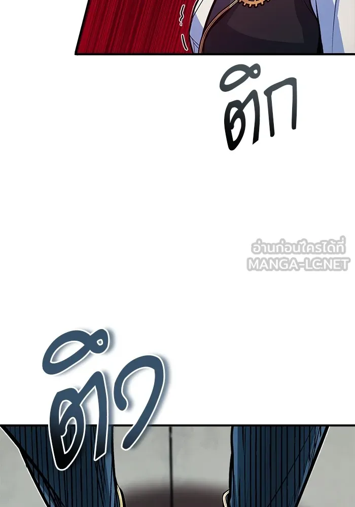 ศาสตราจารย์จำเป็นแห่งอะคาเดมี ตอนที่ 10 รูปที่ 6