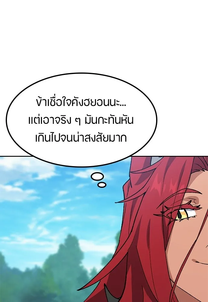 ตั้งแคมป์ฮีลใจในต่างโลก ตอนที่ 101 รูปที่ 19