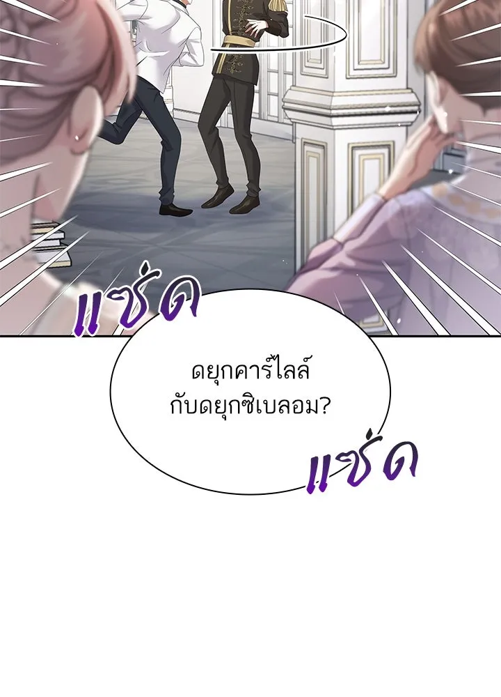 อดีตภรรยาของพระเอกหนุ่มจอมคลั่งรัก ตอนที่ 47 รูปที่ 4