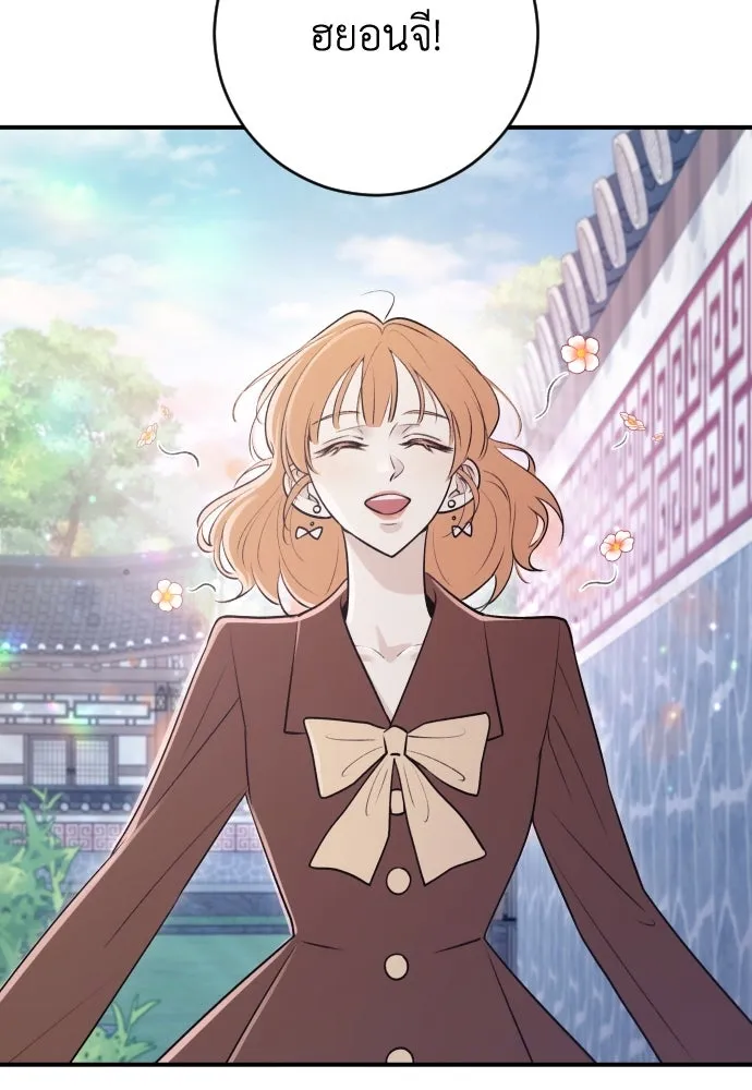 รักไร้ราคา ตอนที่ 12 รูปที่ 40