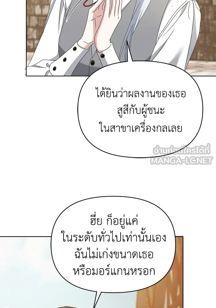 ชีวิตใหม่ในตระกูลมือสังหาร ตอนที่ 63 รูปที่ 63