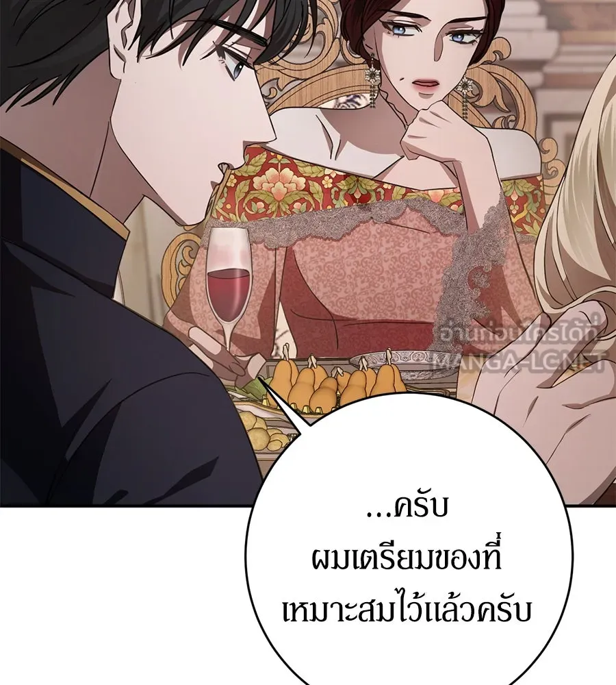เบื้องหลังรอยยิ้มของเจ้าหญิง ตอนที่ 10 รูปที่ 90