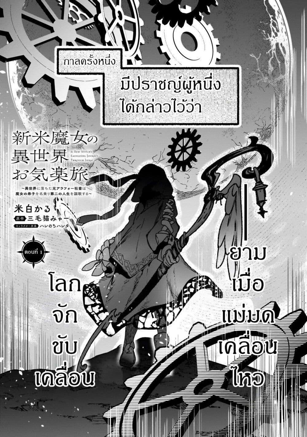 Manga-lc-com อ่านมังงะ อ่านการ์ตูน ออนไลน์ ฟรี Shinmai Majo no Isekai o Kiraku tabi Isekai ni Ochita Moto Arafo Shachiku wa Majo no Deshi o Nanori dai ni no Jinsei o Oka suru ตอนที่ 1 2 3 4 5 6 7 8 9 10 11 12 13 14 ฟรี ไม่มีโฆษณา Manga-lc - อ่าน มังงะ อ่าน การ์ตูน ออนไลน์ อ่านมังงะ ฟรี