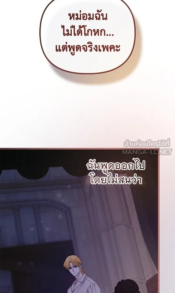 ชีวิตนี้เพื่อเธอ ตอนที่ 24 รูปที่ 36
