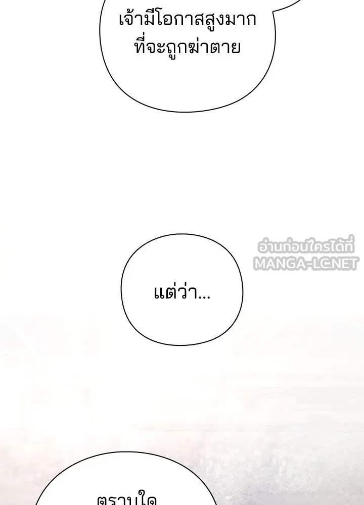 คืนแห่งโทแกบี ตอนที่ 27 รูปที่ 132