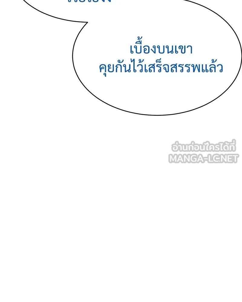 แบคXX ตอนที่ 48 รูปที่ 15