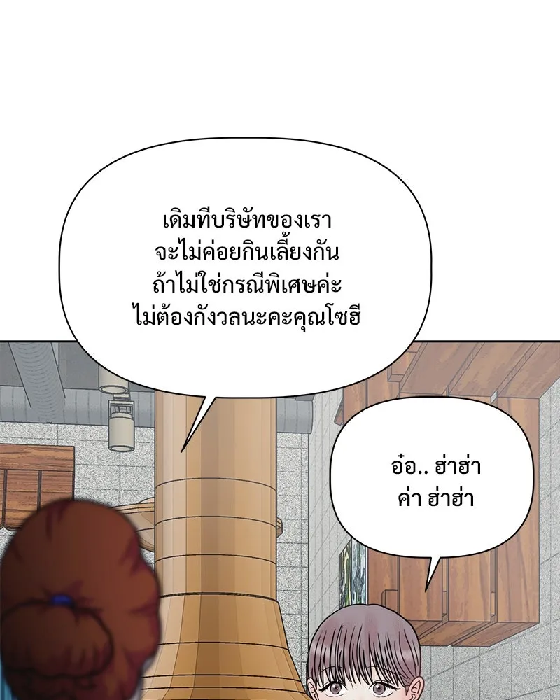 รักนี้ไม่ต้องมีเซนส์ ตอนที่ 23 รูปที่ 125