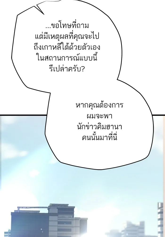 เริ่มเกมพร้อม 13 คุณสมบัติลับ ตอนที่ 8 รูปที่ 182