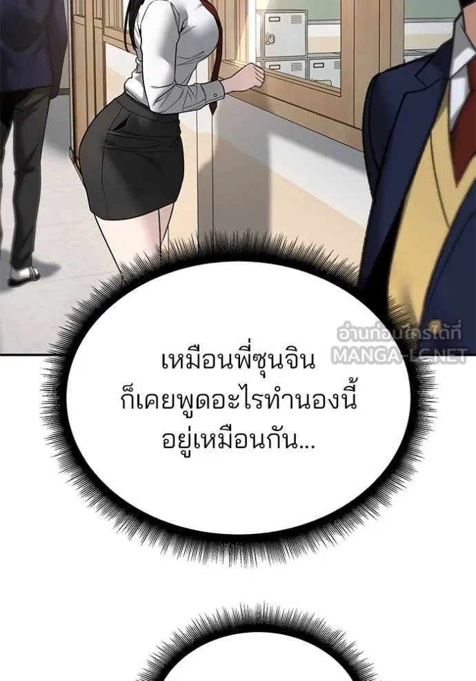 เลวฟาดเลว ตอนที่ 163 รูปที่ 154