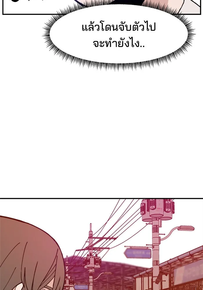 ห้องเรียนสาวแสบ ตอนที่ 20 รูปที่ 128