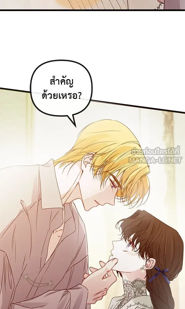 ชีวิตนี้เพื่อเธอ ตอนที่ 30 รูปที่ 18