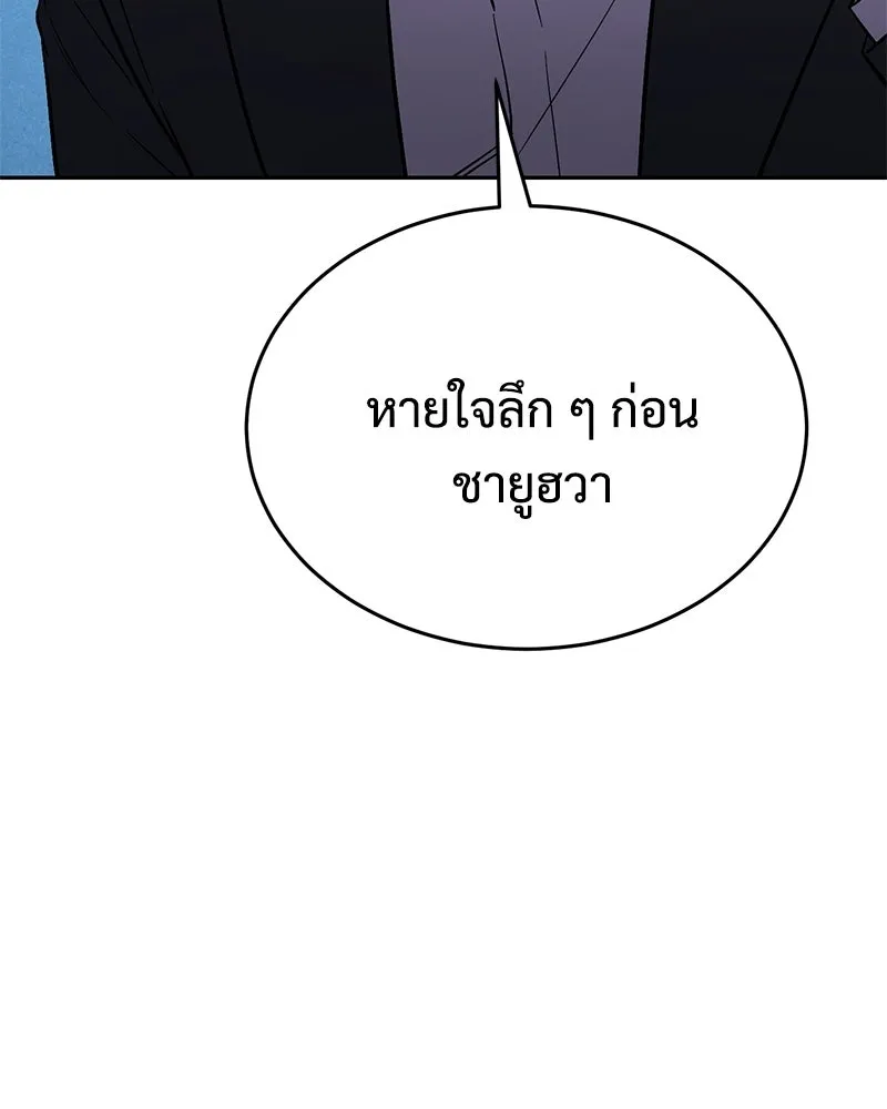 แบคXX ตอนที่ 180 รูปที่ 19