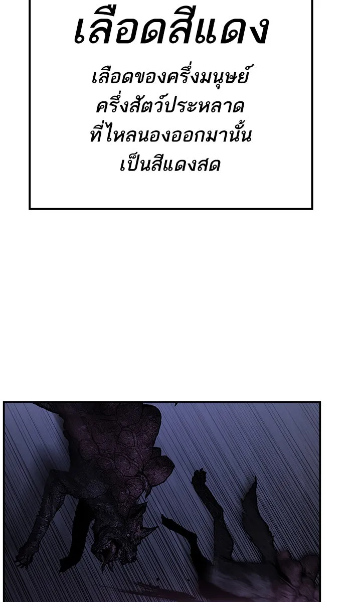 ยอดคนเลเวลทะลุ ตอนที่ 23 ไม่มีชื่อ (2) รูปที่ 115