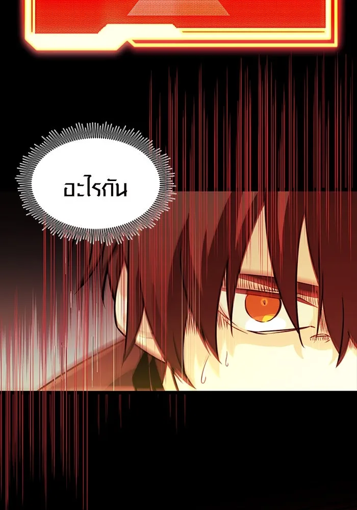 พลิกชะตาคว้าไอเทมระดับเทพ ตอนที่ 19 รูปที่ 98