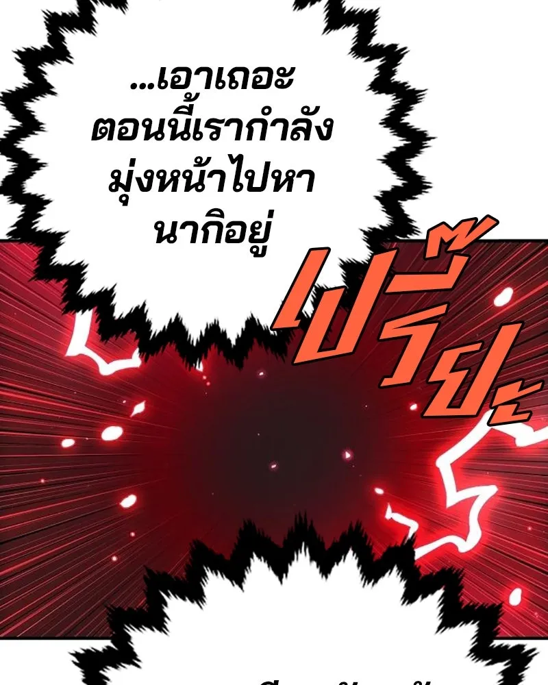 Player ตอนที่ 217 รูปที่ 170