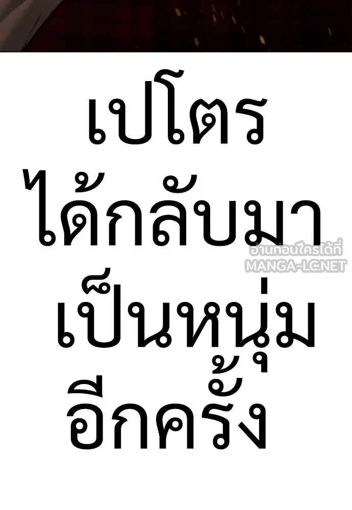 นักฆ่าย้อนวัย ตอนที่ 1 รูปที่ 333