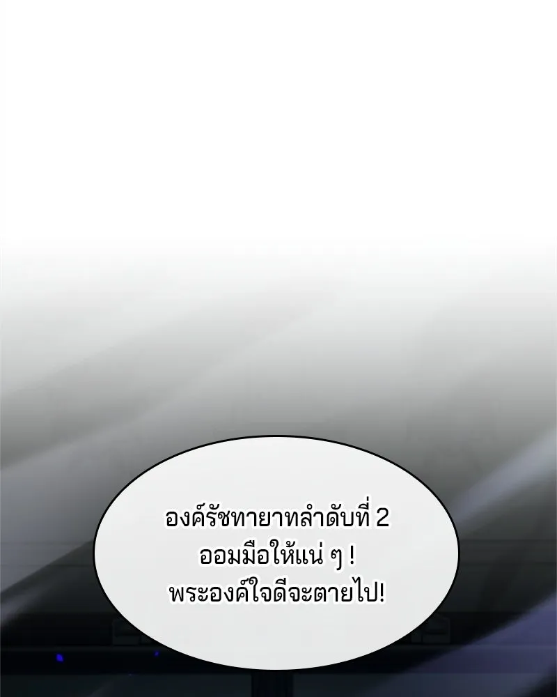 เจ้าชายแผนโบราณ ตอนที่ 7 รูปที่ 98