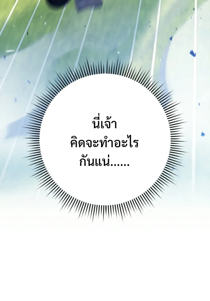 ราชินีนักบู๊ ตอนที่ 91 รูปที่ 124