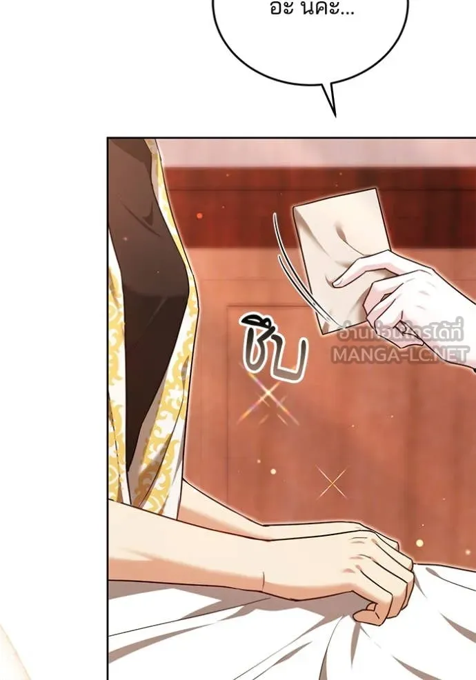 เจ้าสาวอัคนีดำ ตอนที่ 102 รูปที่ 98