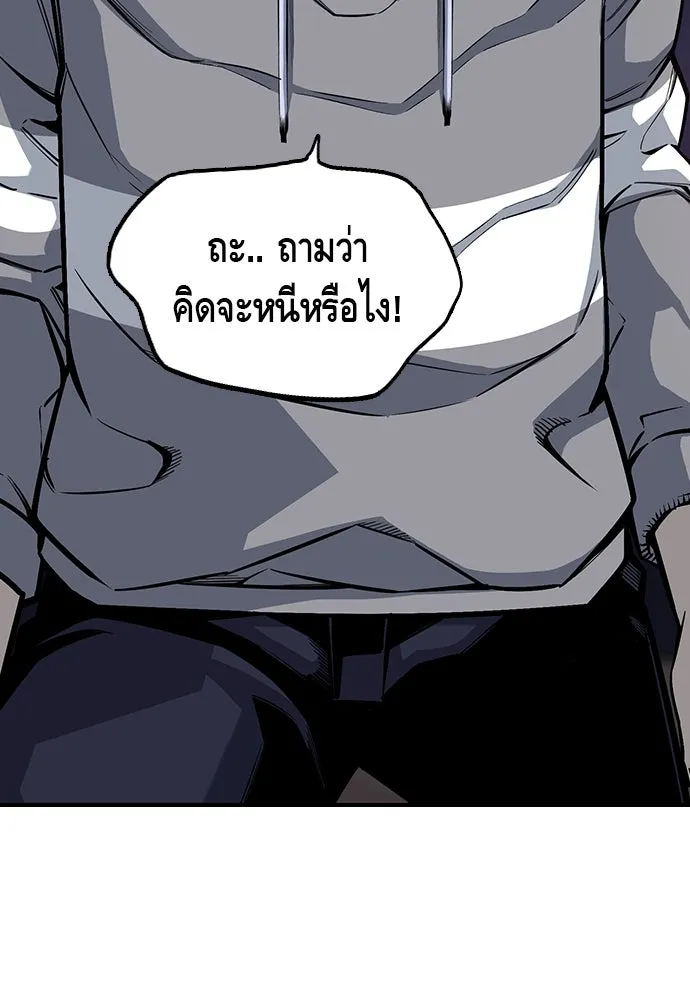 King Game ตอนที่ 16 หวังพึ่งไอ้นั่นงั้นสิ รูปที่ 31