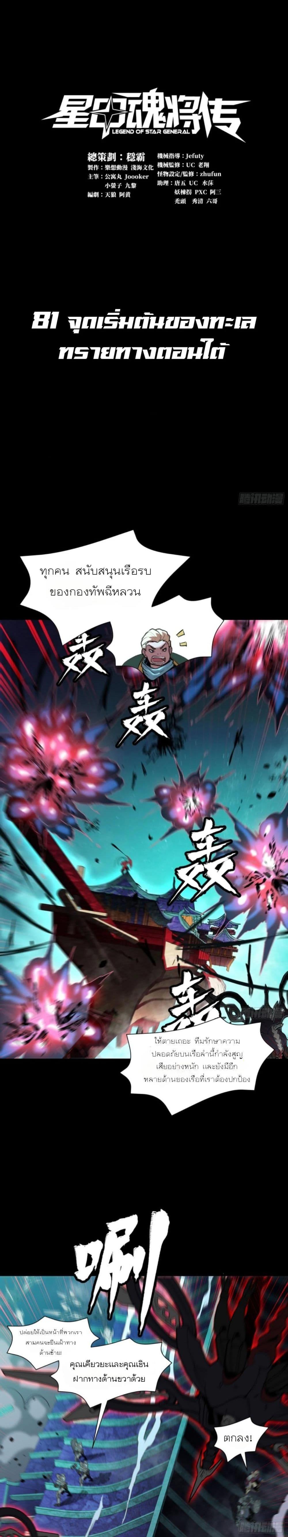 Manga-lc-com อ่านมังงะ อ่านการ์ตูน ออนไลน์ ฟรี Legend of Star General ตอนที่ 1 2 3 4 5 6 7 8 9 10 11 12 13 14 ฟรี ไม่มีโฆษณา Manga-lc - อ่าน มังงะ อ่าน การ์ตูน ออนไลน์ อ่านมังงะ ฟรี